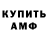 Кодеин Purple Drank InHouseMaterial
