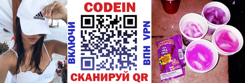 наркошоп  Дальнегорск  Codein напиток Lean (лин) 