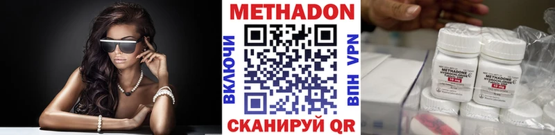 Метадон methadone  Дальнегорск 