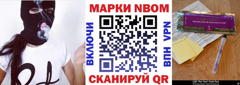 Марки N-bome 1500мкг Дальнегорск